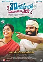 30 Rojullo Preminchadam Ela (2021) HDRip Hindi Dubbed