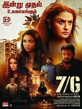 7/G (2024) HDRip Tamil