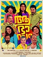 Aabhaasam (2018) DVDRip Malayalam