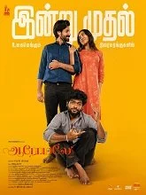 Aaromaley (2025) HDRip Malayalam