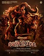 Ajagajantharam (2022) HDRip Telugu + Tamil + Hindi