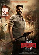 Alluri (2023) HDRip Tamil