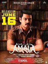 Amala (2023) HDRip Malayalam