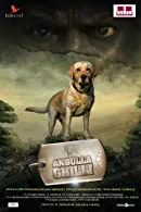 Anbulla Ghilli (2022) HDRip Tamil