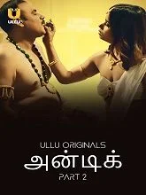 Antique Part 2 (2023) HDRip Telugu