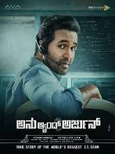 Anu and Arjun (2021) HDRip Kannada
