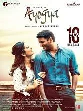 Ayogya (2019) HDRip Telugu