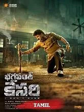 Bhagavanth Kesari (2023) HDRip Malayalam