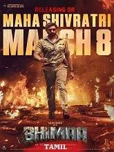 Bhimaa (2024) HDRip Telugu
