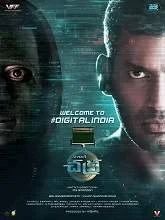 Chakra (2021) HDRip Tamil