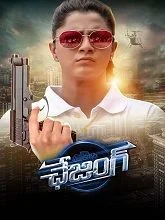 Chasing (2021) HDRip Tamil