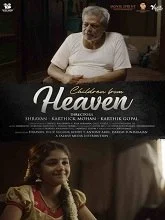 Children From Heaven (2025) HDRip Tamil