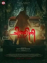 Chithini (2024) HDRip Malayalam