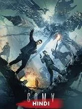 Coma (2020) BRRip [Telugu + Tamil + Hindi + Eng] Dubbed