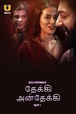 Dekhi Andekhi Part 01 (2023) HDRip Telugu