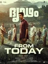 Dridam (2026) HDRip Telugu