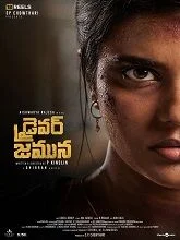 Driver Jamuna (2022) HDRip Telugu