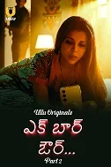 Ek Baar Aur Part 2 (2024) HDRip Tamil