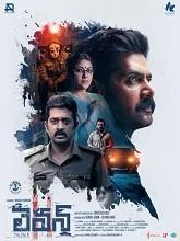 Eleven (2025) HDRip Telugu