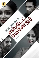 Estate Manager Season 1 Part 1 (2024) HDRip Hindi