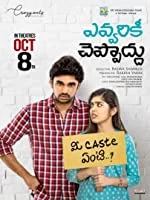 Evvarikee Cheppoddu (2019) HDRip Telugu