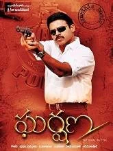 Gharshana (2004) HDRip Telugu
