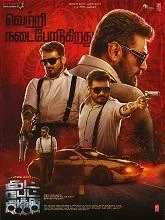 Good Bad Ugly (2025) HDRip Tamil