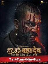 Har Har Mahadev (2022) HDRip Telugu