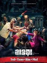 Hawa (2022) HDRip Hindi Dubbed