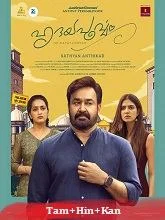 Hridayapoorvam (2025) HDRip Telugu