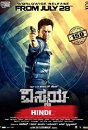 Intelligent (Nibunan) (2017) HDRip Hindi Dubbed