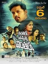Inthalo Ennenni Vinthalo (2018) HDRip Telugu