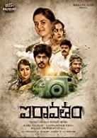 Iravatham (2022) HDRip Telugu