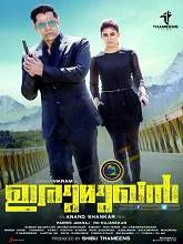 Iru Mugan (2016) HDRip Hindi Dubbed