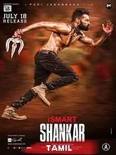 iSmart Shankar (2019) HDRip Telugu