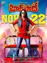 Jackpot! (2024) HDRip Telugu Dubbed