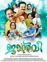 Janvi (2023) HDRip Malayalam