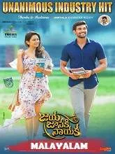 Jaya Janaki Nayaka (2021) HDRip Tamil