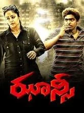 Jhansi (2022) HDRip Telugu Dubbed
