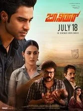 Junior (2025) HDRip Kannada