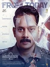 Kaalidas 2 (2026) HDRip Telugu