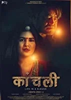 Kaanchli Life in a Slough (2020) HDRip Hindi