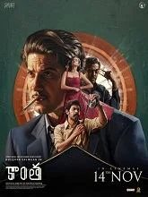 Kaantha (2025) HDRip Telugu