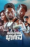 Kadala Theerada Bhargava (2023) HDRip Kannada