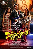 Kalikkoottukar (2019) HDRip Malayalam