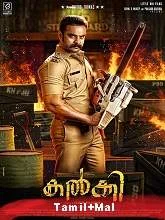 Kalki (2019) HDRip Telugu