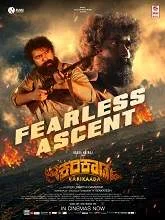 Karikaada (2026) HDRip Malayalam