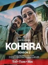 Kohrra Season 2 (2026) HDRip Telugu