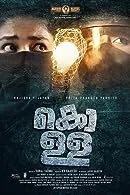 Kolla (2023) HDRip Malayalam