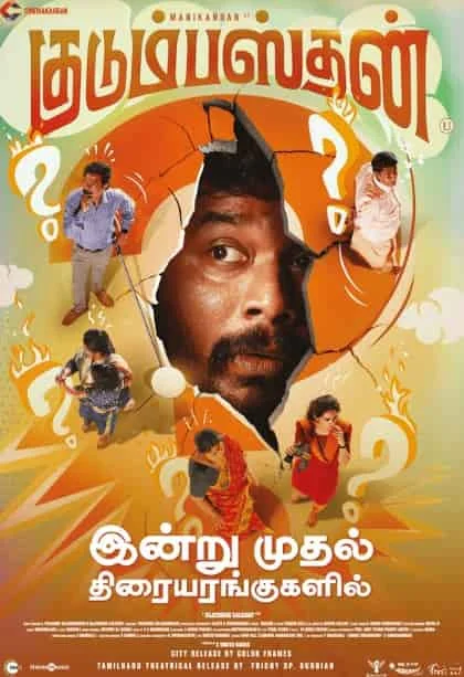 Kudumbasthan (2025) HDRip Telugu